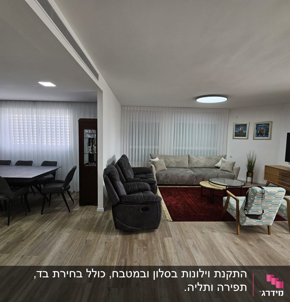 וילונות לבנים שקופים על חלונות גדולים בסלון